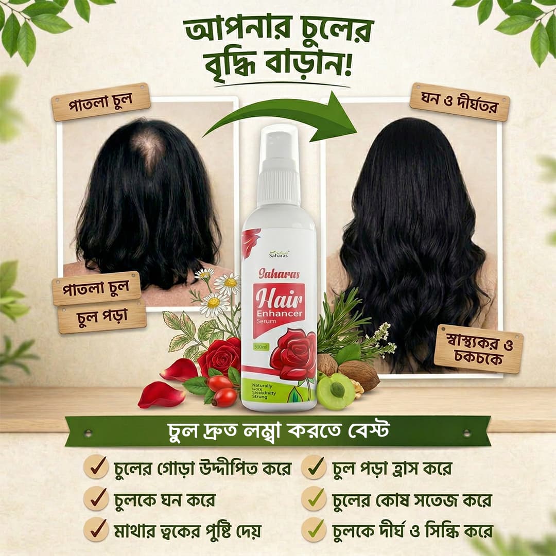 Saharas Hair Enhancer