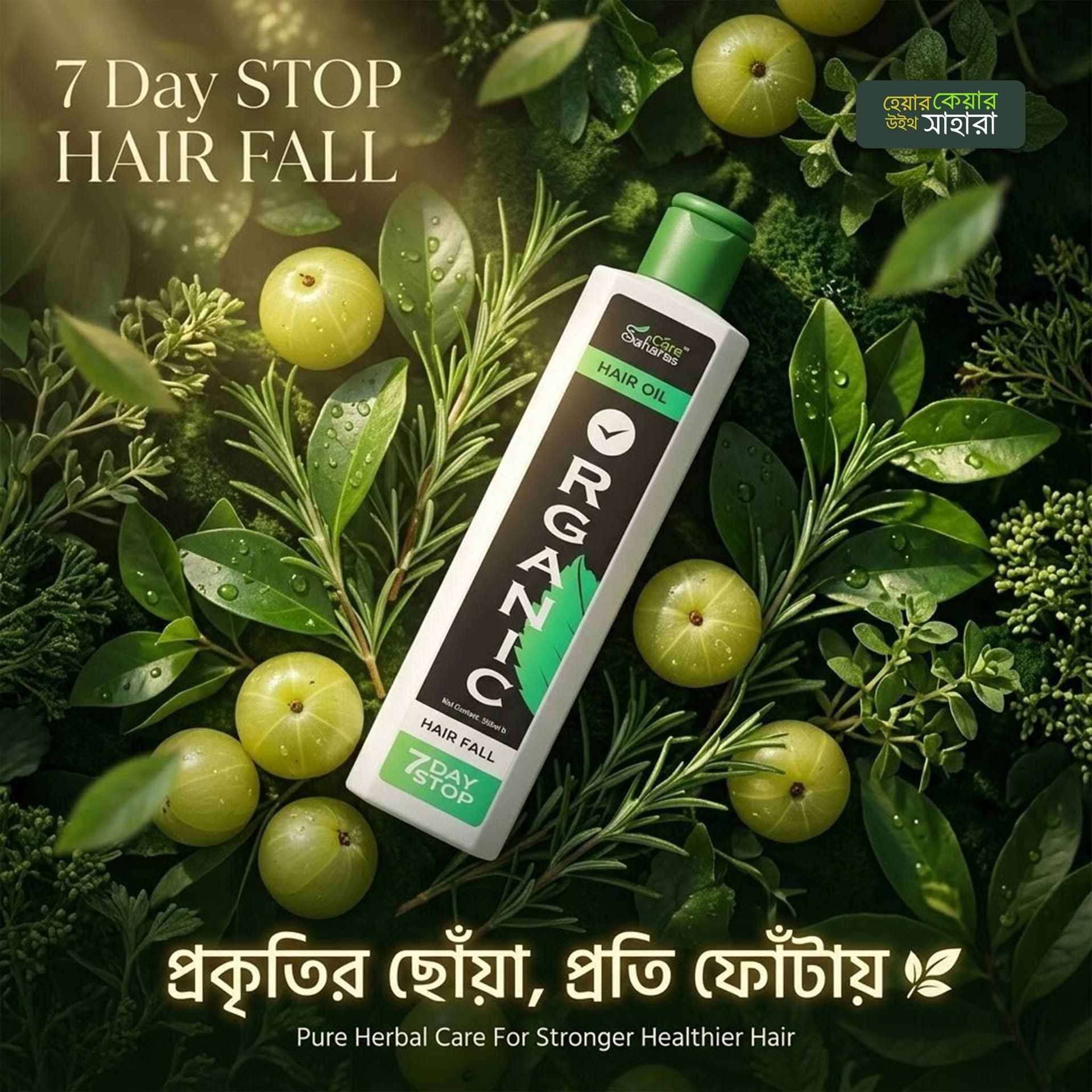 Organic Hair Combo
